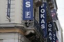 Οριστική η πτώχευση της Fokas