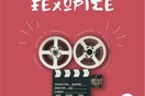 Στείλε το βίντεό σου και ξεχώρισε!