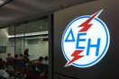 Τι αλλάζει στους λογαριασμούς της ΔΕΗ για το Κοινωνικό Τιμολόγιο