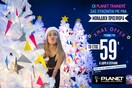 Με τη Χριστουγεννιάτικη προσφορά των PLANET Fitness and More...