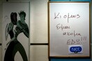 Συλλαλητήριο έξω από την ΕΡΤ