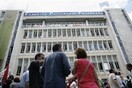 Συλλαλητήριο το απόγευμα έξω από την ΕΡΤ
