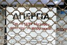 Απεργία διαρκείας ξεκινούν οι φαρμακοποιοί από την Τετάρτη
