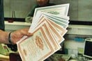 812,5 εκατ. ευρώ αντλήθηκαν από τον ΟΔΔΗΧ