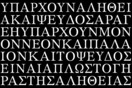Ευρωπαϊκό Πολιτιστικό Κέντρο Δελφών / Ο Καβάφης στην Αθήνα του 2013