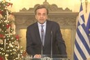 To μήνυμα του Αντώνη Σαμαρά για τη νέα χρονιά
