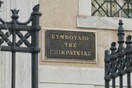 F.T.: Κίνδυνος εκτροχιασμού από την απόφαση του ΣτΕ για τους ένστολους