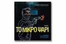 Διαγωνισμός ταινίας «Το Μικρό Ψάρι»
