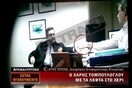 Η στιγμή που ο Τομπουλογλου παίρνει τα χρήματα