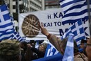 Ετοιμάζουν συλλαλητήριο και στην Πάτρα για το Σκοπιανό - Κάλεσμα μέσω facebook
