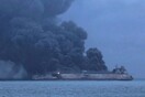 Το φλεγόμενο ιρανικό δεξαμενόπλοιο εισήλθε ακυβέρνητο στην ιαπωνική ΑOZ