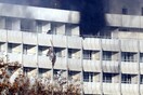 Οι Ταλιμπάν ανέλαβαν την ευθύνη για την αιματηρή επίθεση στο Intercontinental της Καμπούλ