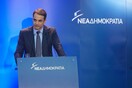 Μητσοτάκης: Όχι στον κατακερματισμό της λύσης με τα Σκόπια