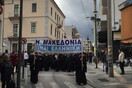 Συλλαλητήριο για την ονομασία των Σκοπίων και στο Αίγιο