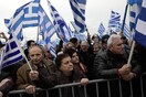Ο δήμος Αθηναίων επέλεξε τον διοργανωτή για το συλλαλητήριο στην πλατεία Συντάγματος