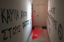 Πάτρα: Επίθεση αντιεξουσιαστών στο γραφείο του πολιτευτή των ΑΝΕΛ, Γιάννη Λαϊνιώτη