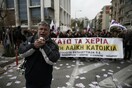 Πορεία κατά των πλειστηριασμών - Κλειστή η Λεωφόρος Αλεξάνδρας