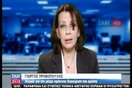 Τέλος η Ακριβοπούλου από τον Σκάι
