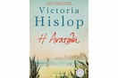 Διαγωνισμός για το νέο βιβλίο "Η Ανατολή" της Victoria Hislop