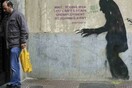 12,6 δισεκατομμύρια έχασαν τα ελληνικά νοικοκυριά από το 2009