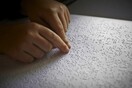 Τα σχολικά βιβλία θα μεταγραφούν στον κώδικα γραφής Braille για τους τυφλούς μαθητές