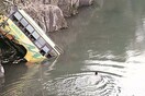 Τουλάχιστον 36 νεκροί από πτώση λεωφορείου σε κανάλι της Βεγγάλης - Ο οδηγός μιλούσε στο κινητό