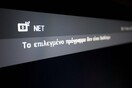 Ένας χρόνος από το «μαύρο» στην ΕΡΤ