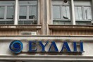 Αμερικανικό fund που ήταν βέβαιο για την χρεοκοπία της χώρας επενδύει τώρα στην ΕΥΔΑΠ