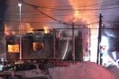 Τραγωδία με 11 νεκρούς από μεγάλη πυρκαγιά σε γηροκομείο στην Ιαπωνία