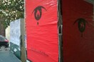 Η πόλη γέμισε με μάτια όλο φωτιά