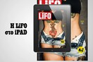 Το νέο τεύχος της LiFO διαθέσιμο για iPad