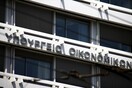 Η Κατερίνα Σαββαίδου νέα γ.γ. Εσόδων