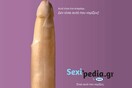 Sexipedia.gr