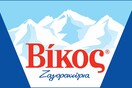 Διεθνής Διάκριση για την ΒΙΚΟΣ Α.Ε.