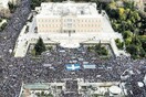 Πόσο κόσμο είχε στο συλλαλητήριο - Η ανακοίνωση της αστυνομίας