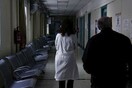 Εικοσιτετράωρη απεργία των νοσοκομειακών γιατρών
