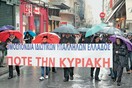 Απεργία την Κυριακή από τους εμποροϋπαλλήλους