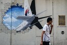 Ένα χρόνο μετά την εξαφάνιση, δημοσιεύτηκε το πόρισμα για την πτήση MH370