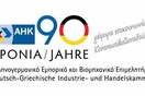 Ελληνογερμανικό Εμπορικό και Βιομηχανικό Επιμελητήριο