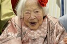 H Misao Okawa σβήνει 117 κεράκια και γίνεται ο γηραιότερος άνθρωπος του πλανήτη
