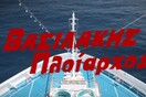«O Βασιλάκης ο πλοίαρχος», το νέο σποτ από τη Ν.Δ.