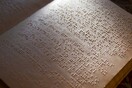 Έκδοση των ποιημάτων του Καβάφη σε Braille