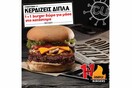 Το CU κερνάει Simply Burgers