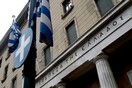 Ρόιτερς: Η Ελλάδα θα λάβει πάνω από 1 δισεκ. την επόμενη εβδομάδα