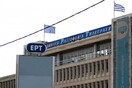 Είναι οριστικό: η ΕΡΤ ανοίγει άμεσα