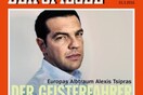 Spiegel: «Τσίπρας, ο εφιάλτης της Ευρώπης»