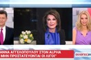 Η Γιάννα Αγγελοπούλου σχολιάζει τις εκλογές και την νίκη του Τσίπρα