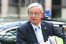 Γιούνκερ: Να σεβαστείτε τις δεσμεύσεις