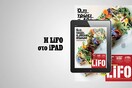 Το νέο τεύχος της LiFO διαθέσιμο για iPad