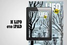 Το νέο τεύχος της LiFO διαθέσιμο για iPad